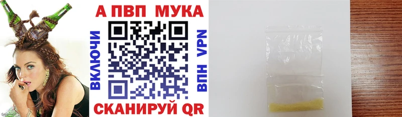купить наркотик  Евпатория  Alpha PVP Crystall 