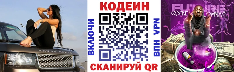 блэк спрут как зайти  Евпатория  Кодеин напиток Lean (лин) 