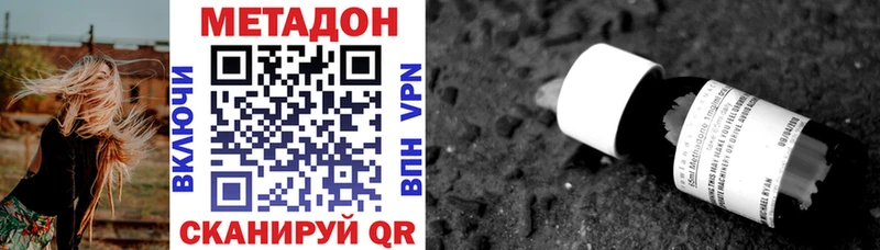 МЕТАДОН мёд  даркнет наркотические препараты  Евпатория 