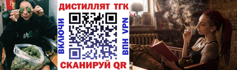 Дистиллят ТГК THC oil  где найти   Евпатория 